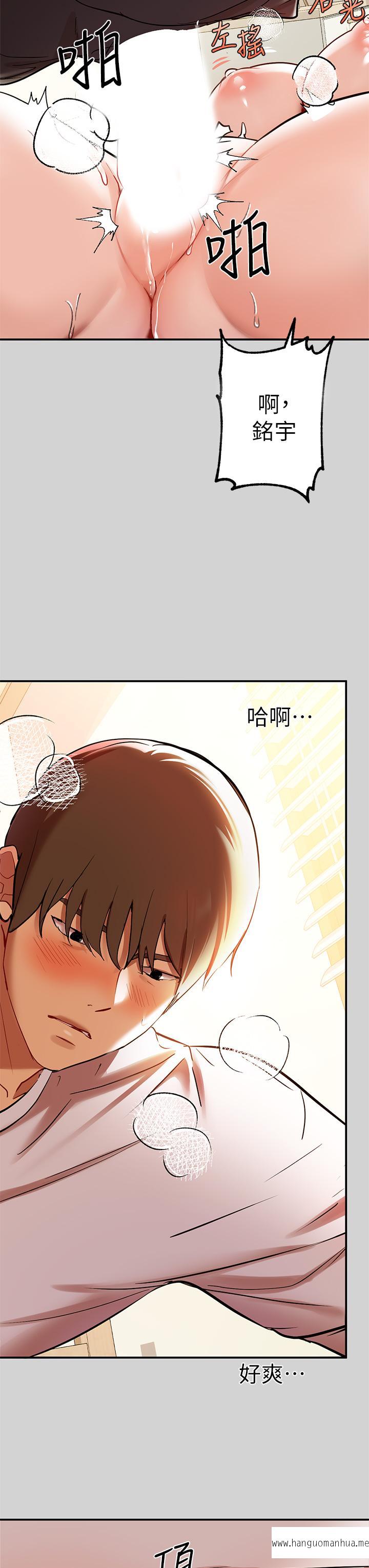 韩国漫画富家女姐姐韩漫_富家女姐姐-第8话-没关系，可以继续在线免费阅读-韩国漫画-第13张图片