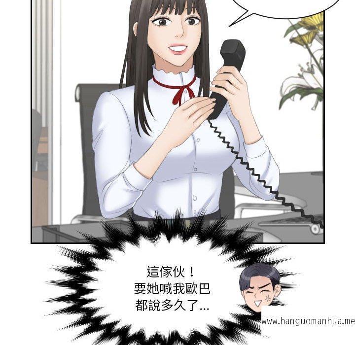 韩国漫画熟女都爱我韩漫_熟女都爱我-第11话在线免费阅读-韩国漫画-第84张图片