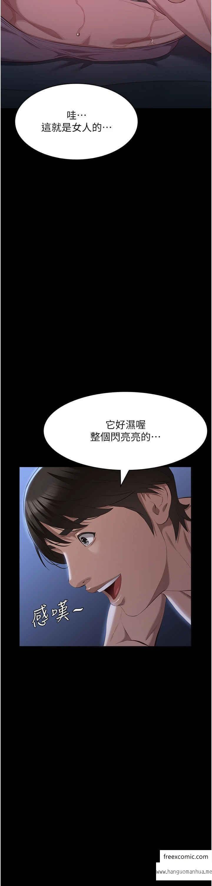 韩国漫画万能履历表韩漫_万能履历表-第85话-寻找Q弹处女的敏感带在线免费阅读-韩国漫画-第37张图片