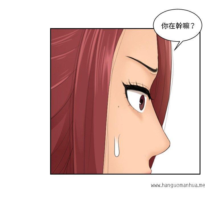 韩国漫画我的完美娃娃韩漫_我的完美娃娃-第15话在线免费阅读-韩国漫画-第56张图片