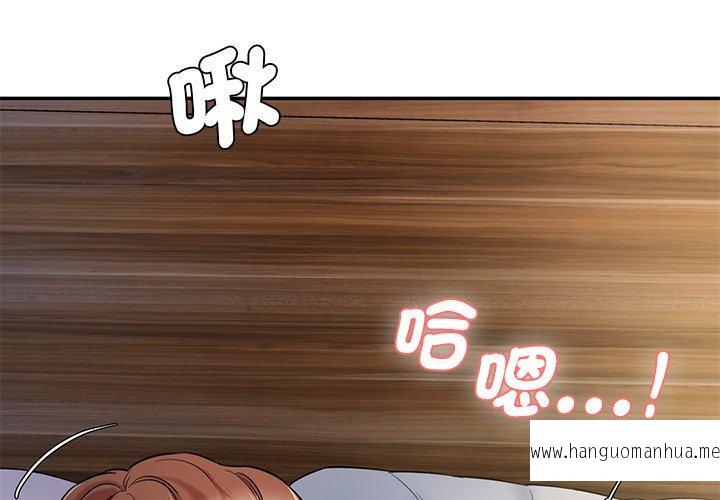 韩国漫画神秘香味研究室韩漫_神秘香味研究室-第4话在线免费阅读-韩国漫画-第4张图片