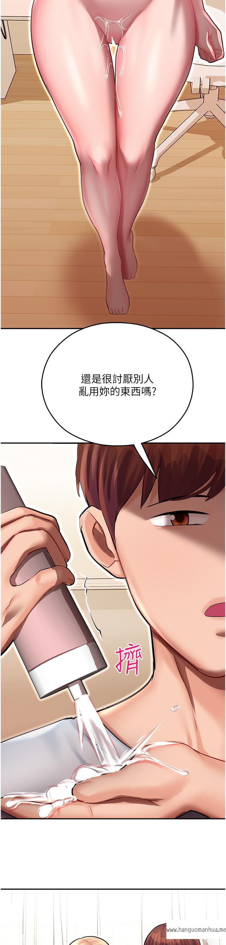 韩国漫画命运湿乐园韩漫_命运湿乐园-第12话-拜托你尽情糟蹋我！在线免费阅读-韩国漫画-第43张图片