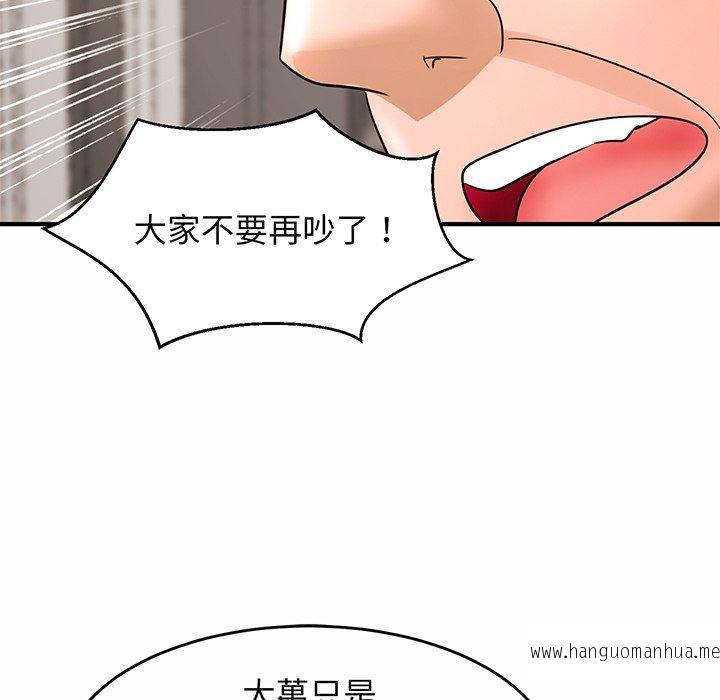 韩国漫画相亲相爱一家人韩漫_相亲相爱一家人-第1话在线免费阅读-韩国漫画-第265张图片