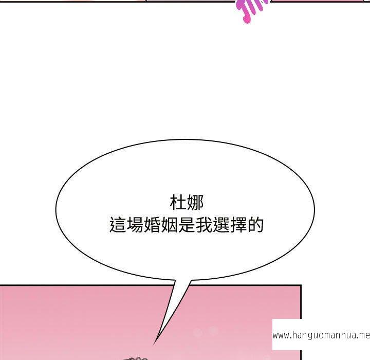 韩国漫画疯了才结婚韩漫_疯了才结婚-第7话在线免费阅读-韩国漫画-第61张图片