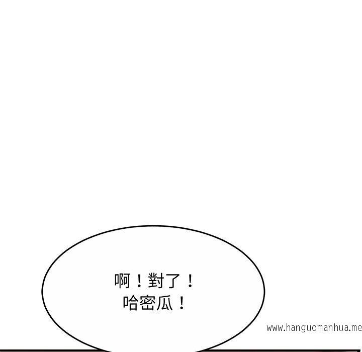 韩国漫画相亲相爱一家人韩漫_相亲相爱一家人-第2话在线免费阅读-韩国漫画-第79张图片