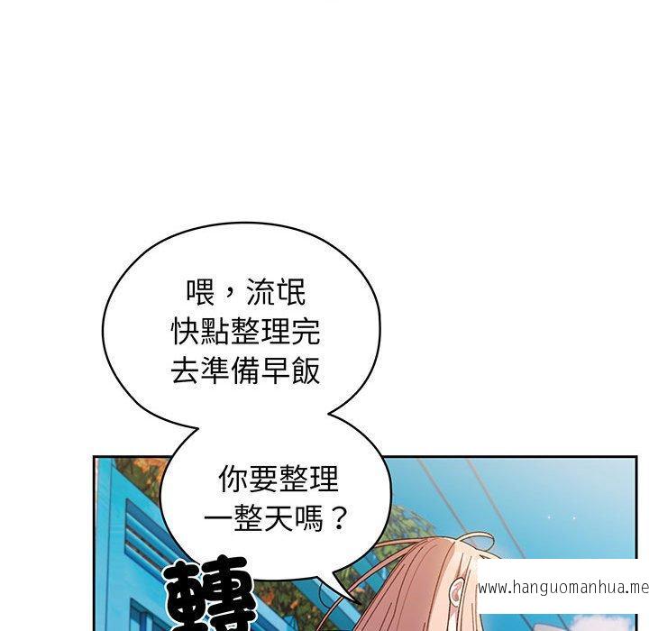 韩国漫画请把女儿交给我韩漫_请把女儿交给我-第6话在线免费阅读-韩国漫画-第117张图片