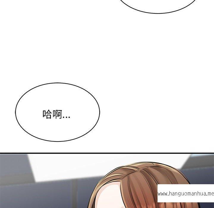 韩国漫画我的完美谬思韩漫_我的完美谬思-第8话在线免费阅读-韩国漫画-第127张图片