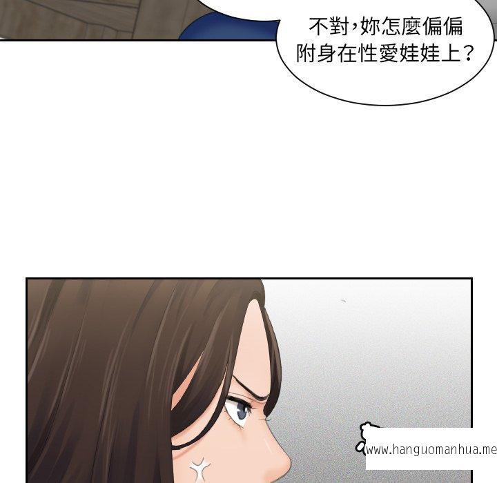 韩国漫画我的完美娃娃韩漫_我的完美娃娃-第4话在线免费阅读-韩国漫画-第32张图片