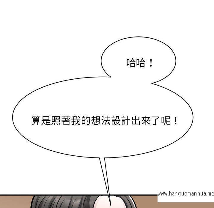 韩国漫画我的完美谬思韩漫_我的完美谬思-第7话在线免费阅读-韩国漫画-第124张图片