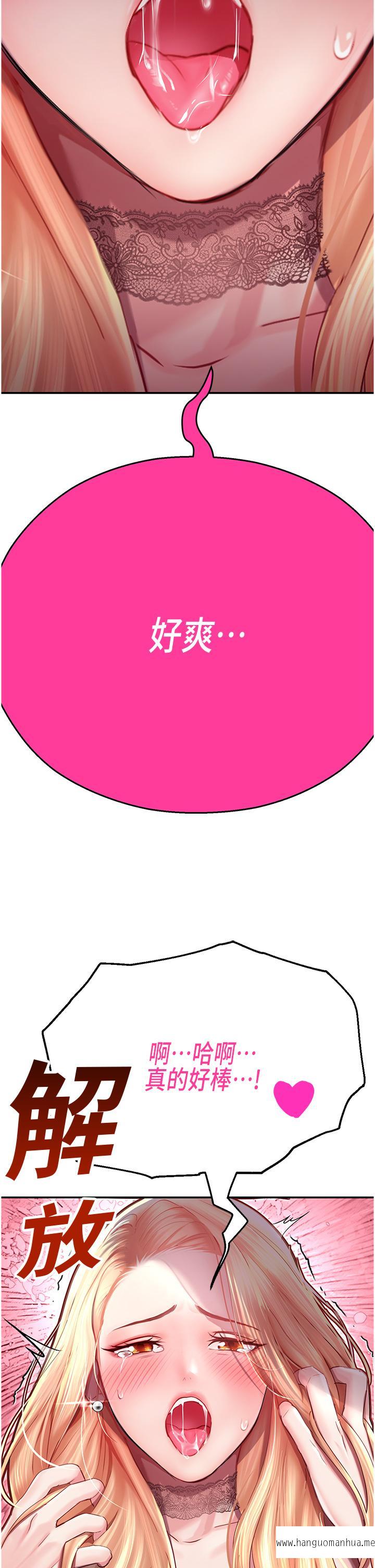 韩国漫画命运湿乐园韩漫_命运湿乐园-第7话-拜托不要停下来在线免费阅读-韩国漫画-第59张图片