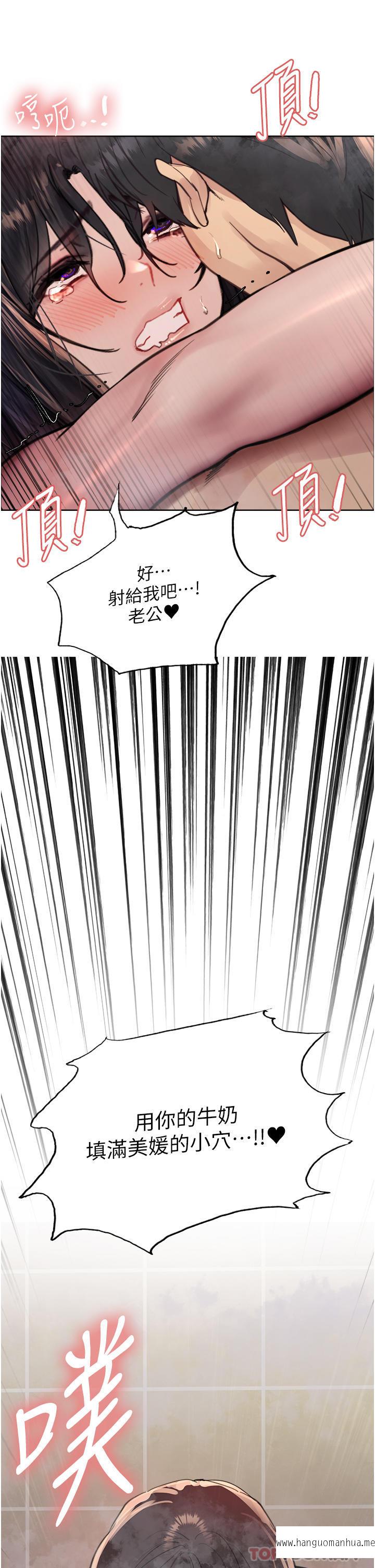 韩国漫画色轮眼韩漫_色轮眼-第53话-老公，填满我!!在线免费阅读-韩国漫画-第41张图片