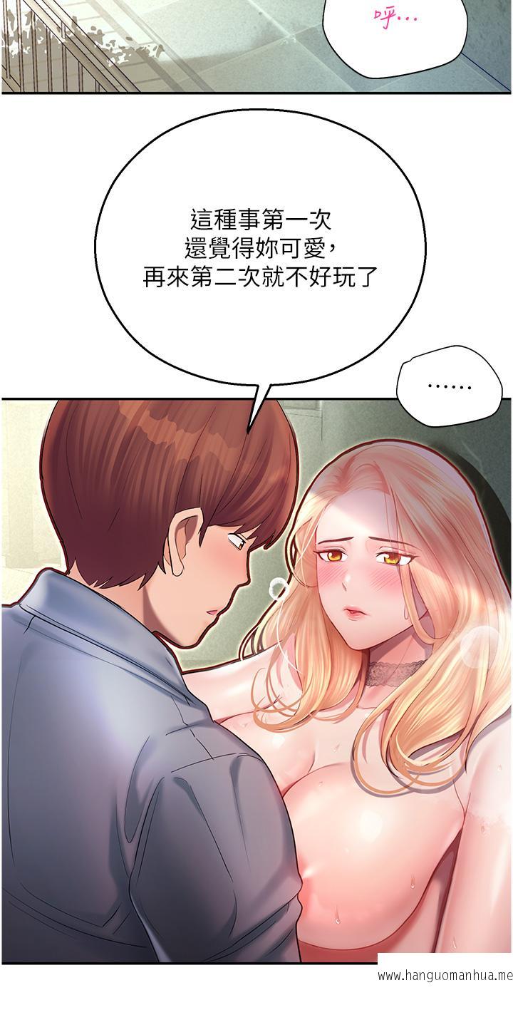 韩国漫画命运湿乐园韩漫_命运湿乐园-第7话-拜托不要停下来在线免费阅读-韩国漫画-第48张图片