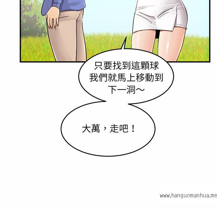 韩国漫画相亲相爱一家人韩漫_相亲相爱一家人-第3话在线免费阅读-韩国漫画-第153张图片