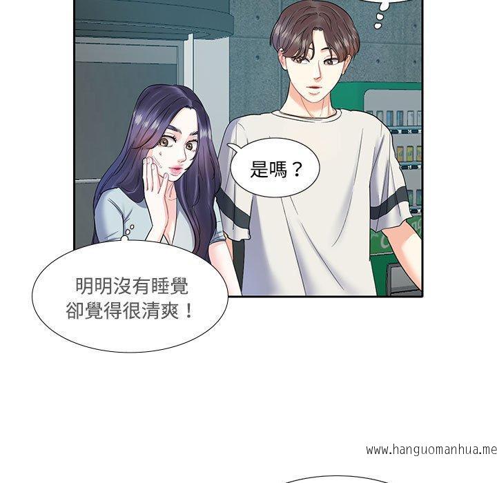 韩国漫画患得患失的爱恋韩漫_患得患失的爱恋-第5话在线免费阅读-韩国漫画-第15张图片