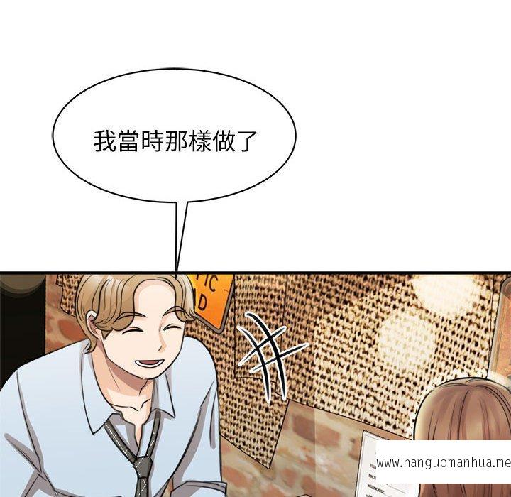 韩国漫画我的完美谬思韩漫_我的完美谬思-第9话在线免费阅读-韩国漫画-第73张图片