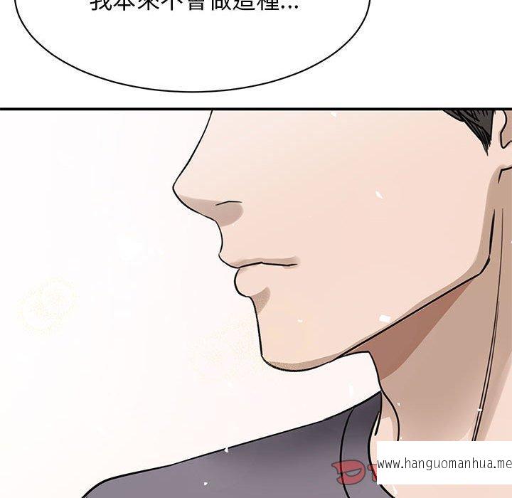 韩国漫画我的完美谬思韩漫_我的完美谬思-第4话在线免费阅读-韩国漫画-第21张图片