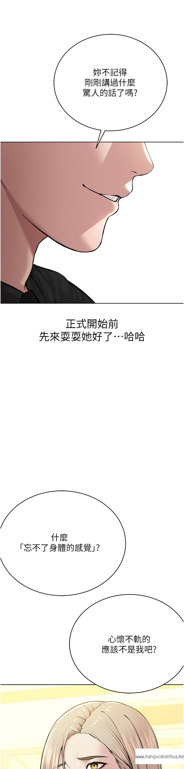 韩国漫画邪教教主韩漫_邪教教主-第18话-调教目中无人的母狗在线免费阅读-韩国漫画-第15张图片