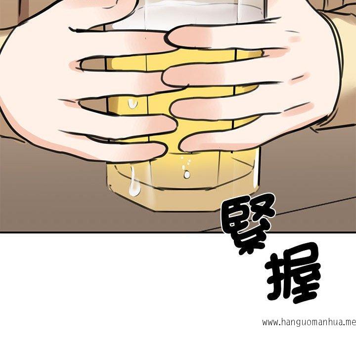 韩国漫画我的完美谬思韩漫_我的完美谬思-第9话在线免费阅读-韩国漫画-第116张图片