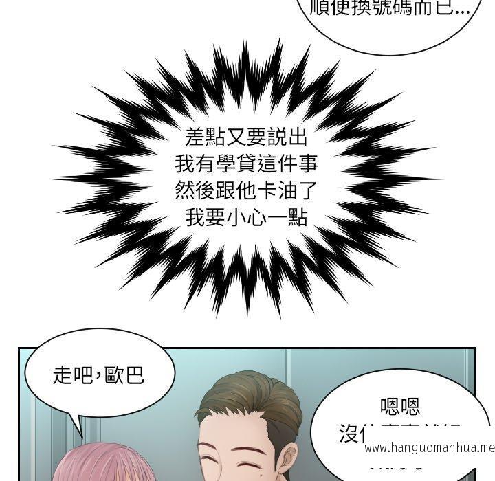 韩国漫画疑难杂症解决师韩漫_疑难杂症解决师-第8话在线免费阅读-韩国漫画-第76张图片