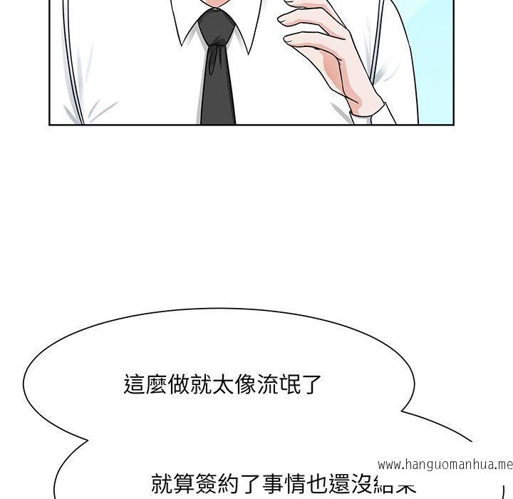 韩国漫画眷恋韩漫_眷恋-第2话在线免费阅读-韩国漫画-第53张图片