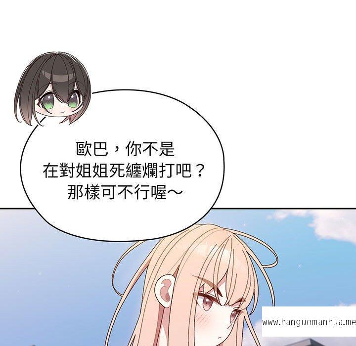 韩国漫画请把女儿交给我韩漫_请把女儿交给我-第6话在线免费阅读-韩国漫画-第115张图片