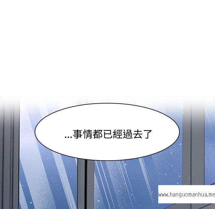 韩国漫画疯了才结婚韩漫_疯了才结婚-第3话在线免费阅读-韩国漫画-第117张图片