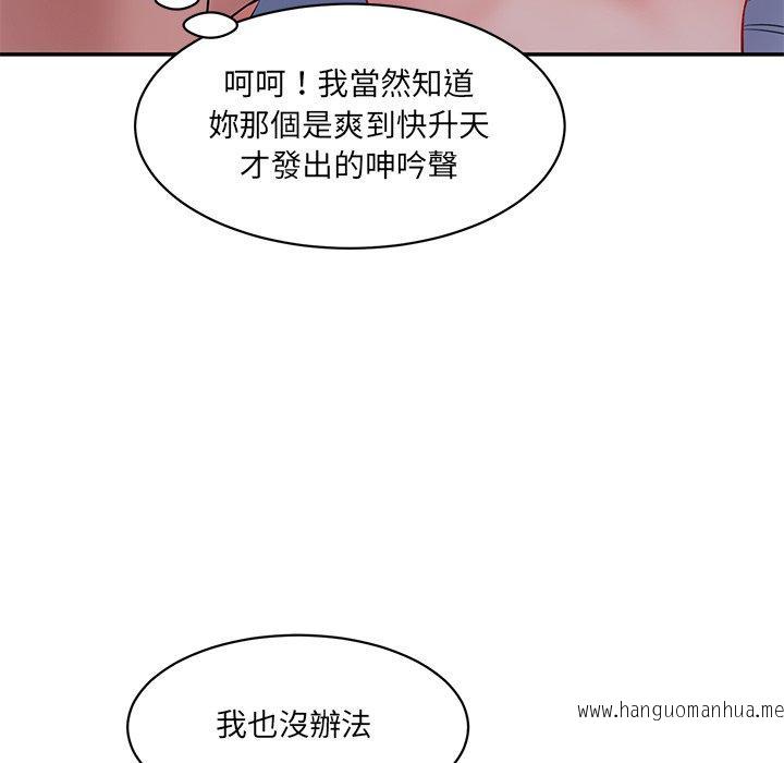 韩国漫画神秘香味研究室韩漫_神秘香味研究室-第4话在线免费阅读-韩国漫画-第86张图片