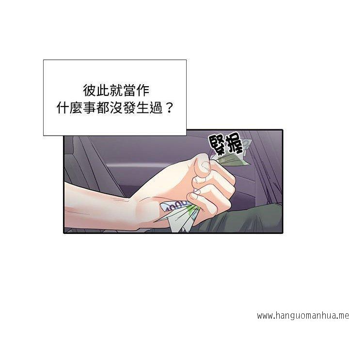 韩国漫画患得患失的爱恋韩漫_患得患失的爱恋-第5话在线免费阅读-韩国漫画-第63张图片