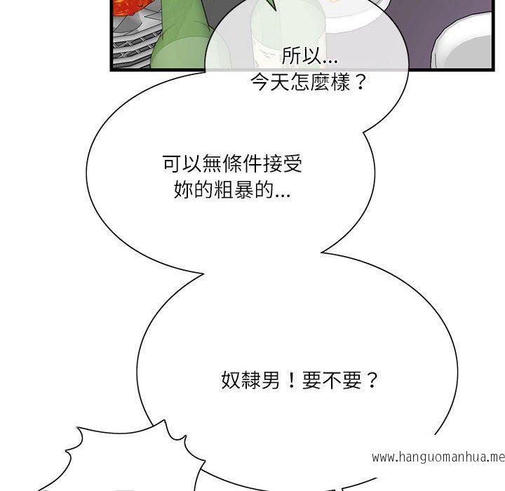 韩国漫画患得患失的爱恋韩漫_患得患失的爱恋-第1话在线免费阅读-韩国漫画-第28张图片