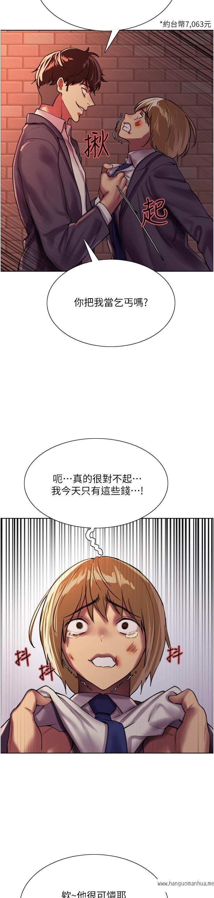 韩国漫画色轮眼韩漫_色轮眼-第25话-用你的嘴舔干净在线免费阅读-韩国漫画-第42张图片