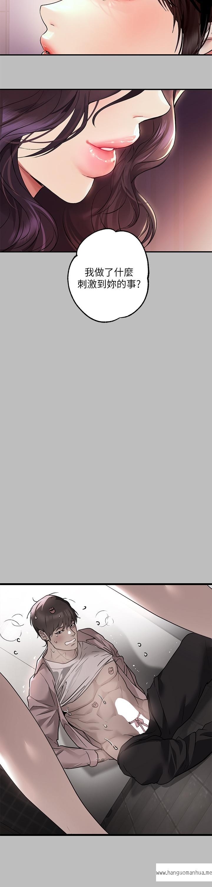 韩国漫画富家女姐姐韩漫_富家女姐姐-第51话-这么大，哪藏的住在线免费阅读-韩国漫画-第15张图片