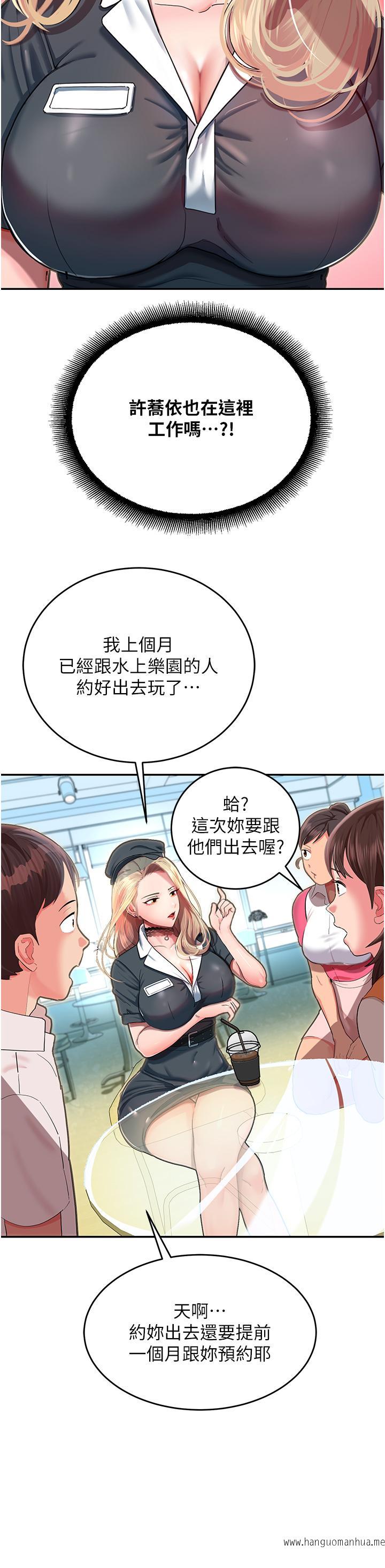 韩国漫画命运湿乐园韩漫_命运湿乐园-第1话-总是玩到湿答答的游乐园在线免费阅读-韩国漫画-第37张图片