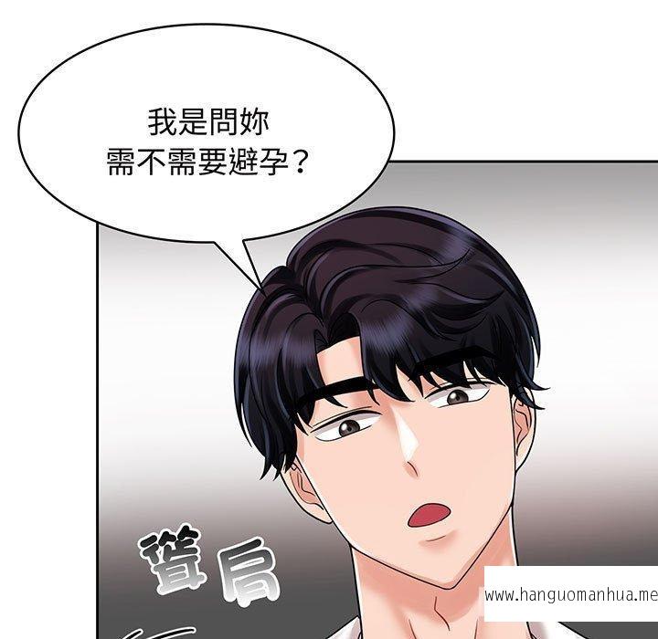 韩国漫画疯了才结婚韩漫_疯了才结婚-第8话在线免费阅读-韩国漫画-第19张图片