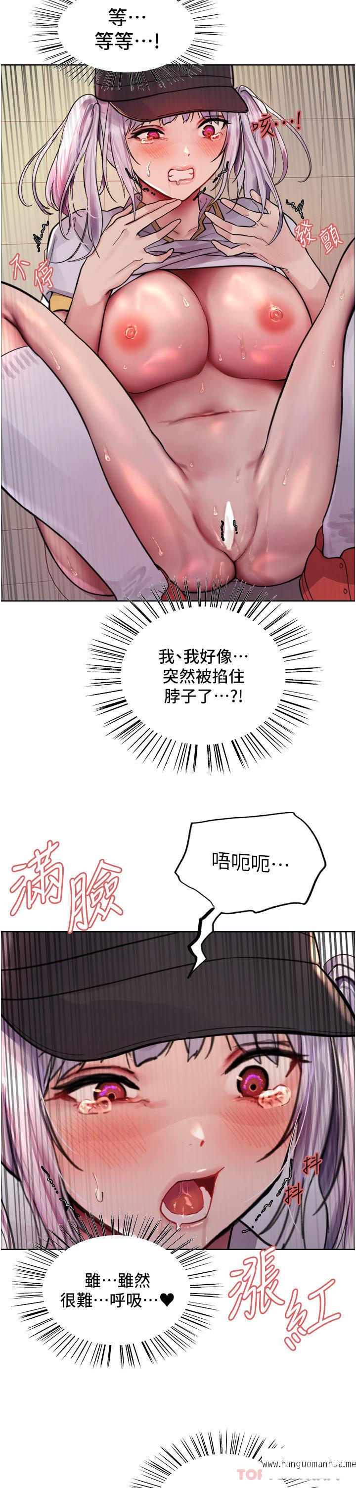 韩国漫画色轮眼韩漫_色轮眼-第47话-急著被干的母狗们在线免费阅读-韩国漫画-第31张图片