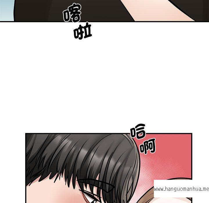 韩国漫画我的完美谬思韩漫_我的完美谬思-第8话在线免费阅读-韩国漫画-第89张图片