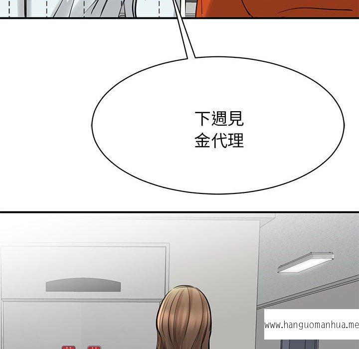 韩国漫画我的完美谬思韩漫_我的完美谬思-第10话在线免费阅读-韩国漫画-第142张图片