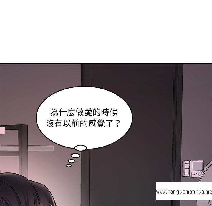 韩国漫画神秘香味研究室韩漫_神秘香味研究室-第1话在线免费阅读-韩国漫画-第36张图片