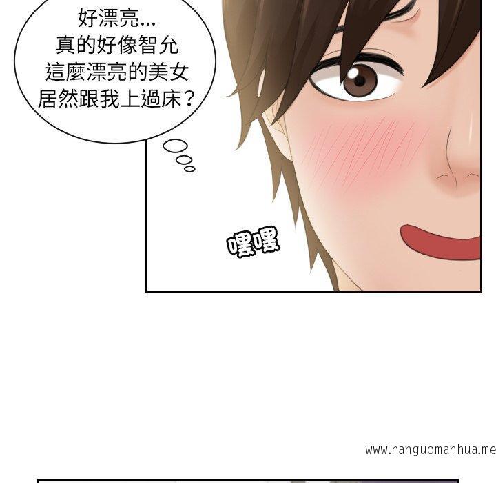 韩国漫画我的完美娃娃韩漫_我的完美娃娃-第3话在线免费阅读-韩国漫画-第79张图片