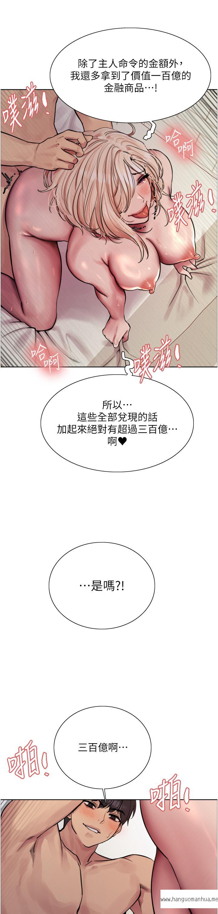 韩国漫画色轮眼韩漫_色轮眼-第73话-小穴里满是主人的恩惠在线免费阅读-韩国漫画-第20张图片