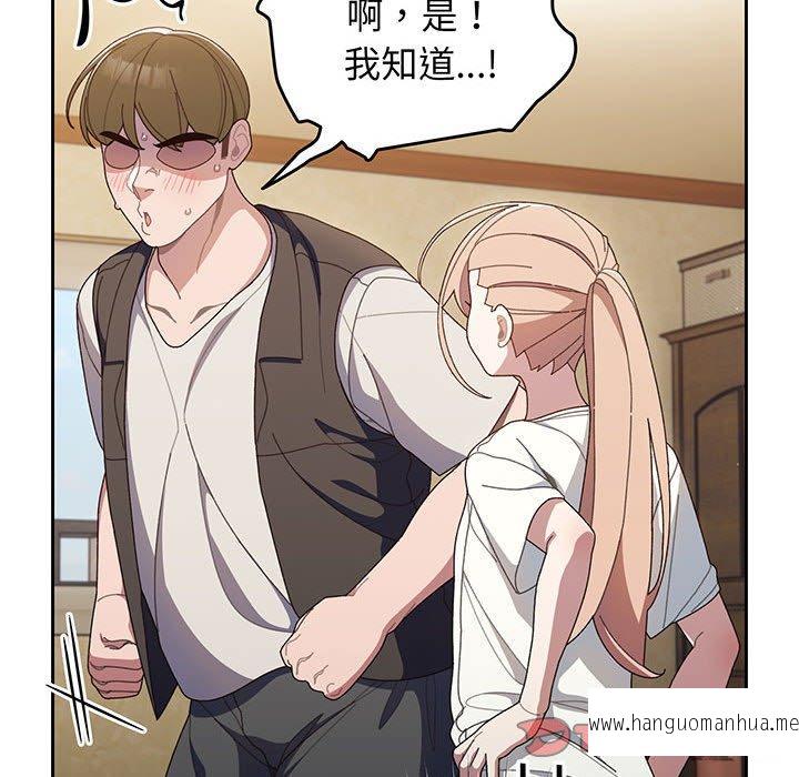 韩国漫画请把女儿交给我韩漫_请把女儿交给我-第2话在线免费阅读-韩国漫画-第51张图片