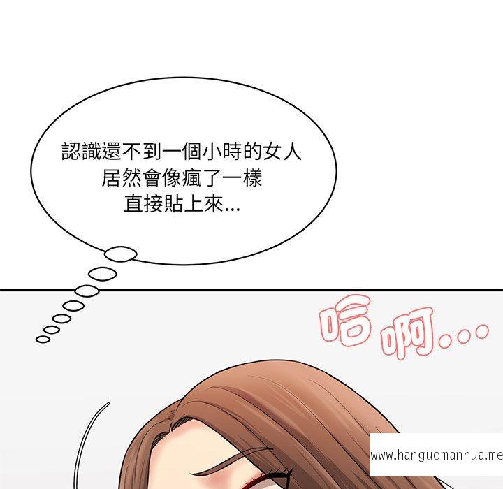 韩国漫画神秘香味研究室韩漫_神秘香味研究室-第6话在线免费阅读-韩国漫画-第120张图片