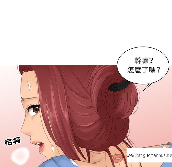 韩国漫画我的完美娃娃韩漫_我的完美娃娃-第15话在线免费阅读-韩国漫画-第18张图片