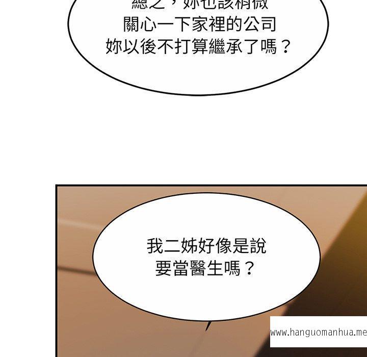 韩国漫画相亲相爱一家人韩漫_相亲相爱一家人-第10话在线免费阅读-韩国漫画-第57张图片