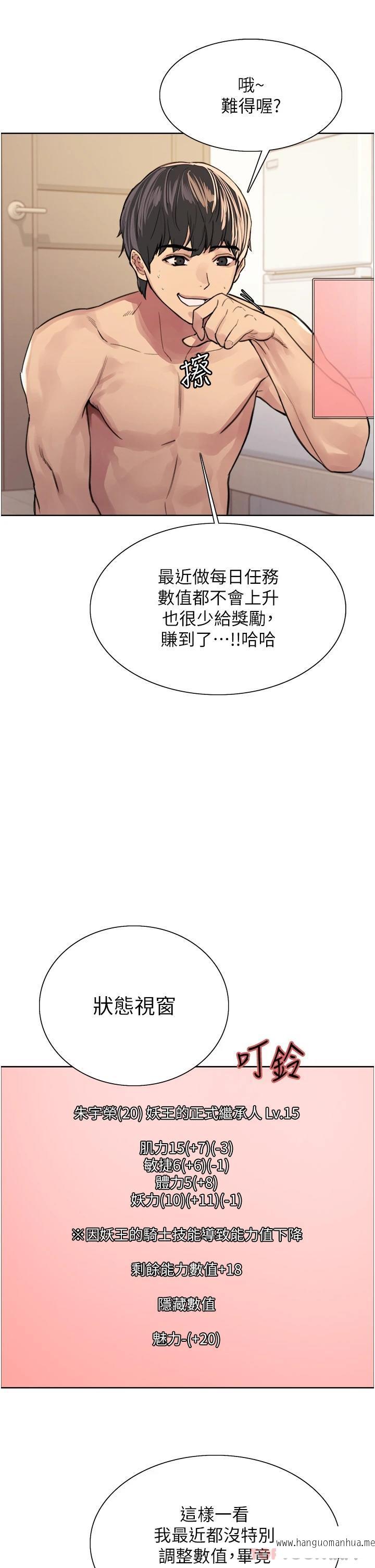 韩国漫画色轮眼韩漫_色轮眼-第39话-主人…小岚好想你在线免费阅读-韩国漫画-第23张图片