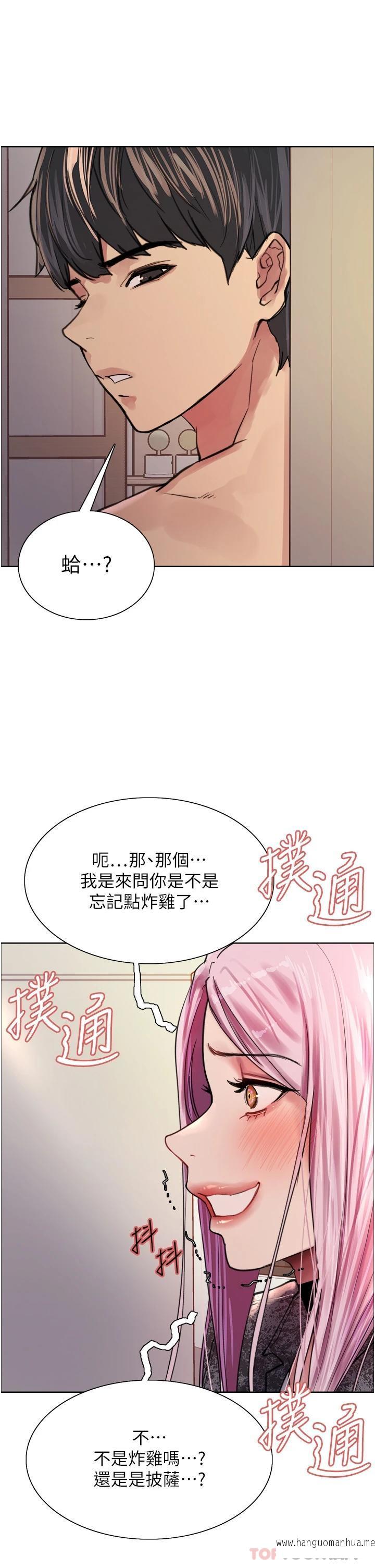 韩国漫画色轮眼韩漫_色轮眼-第39话-主人…小岚好想你在线免费阅读-韩国漫画-第38张图片