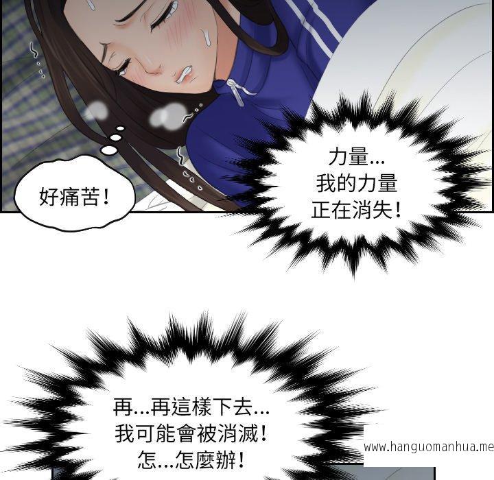 韩国漫画我的完美娃娃韩漫_我的完美娃娃-第8话在线免费阅读-韩国漫画-第51张图片