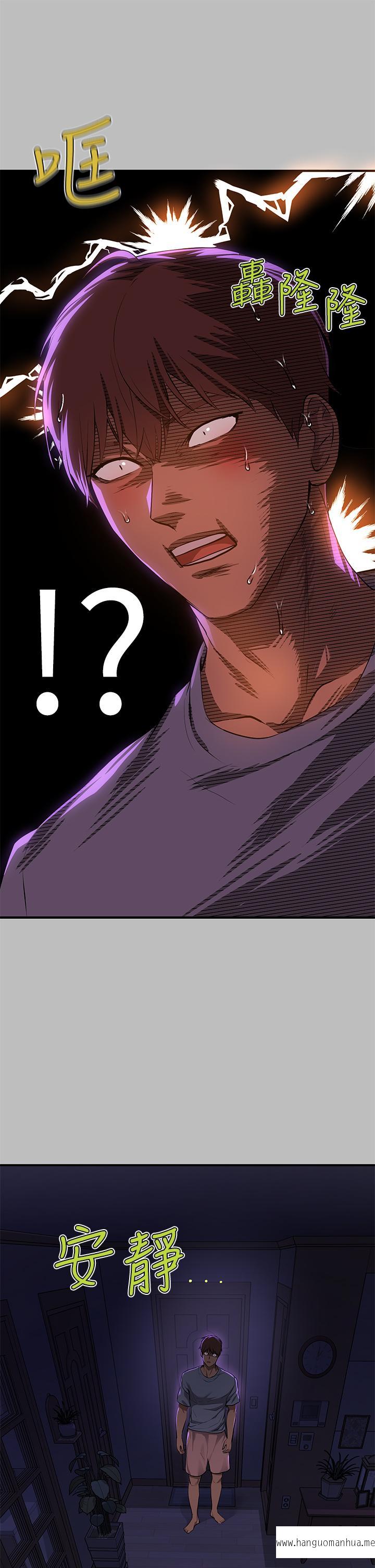 韩国漫画富家女姐姐韩漫_富家女姐姐-第51话-这么大，哪藏的住在线免费阅读-韩国漫画-第29张图片