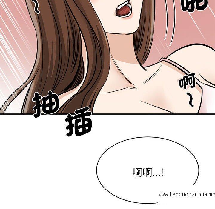 韩国漫画我的完美谬思韩漫_我的完美谬思-第6话在线免费阅读-韩国漫画-第118张图片