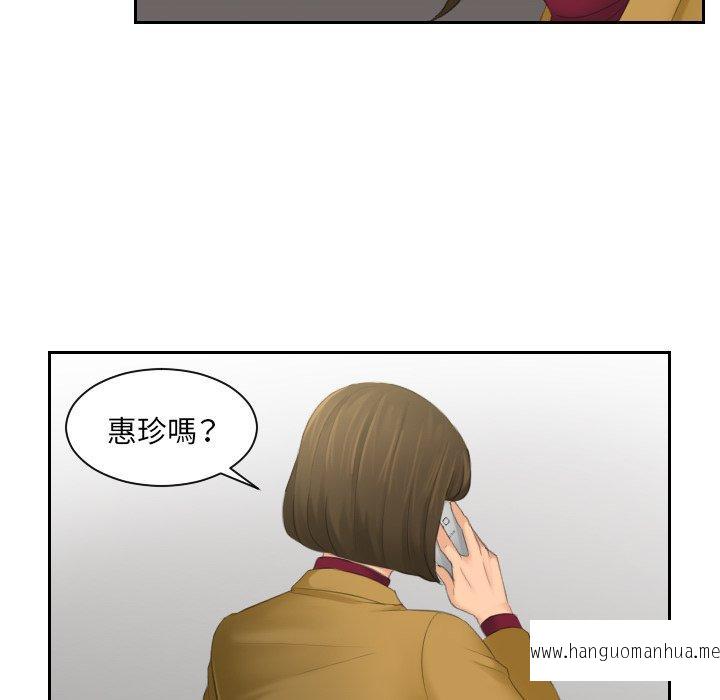 韩国漫画我的完美娃娃韩漫_我的完美娃娃-第5话在线免费阅读-韩国漫画-第77张图片