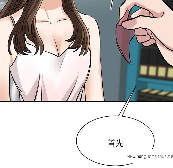 韩国漫画我的完美谬思韩漫_我的完美谬思-第7话在线免费阅读-韩国漫画-第127张图片